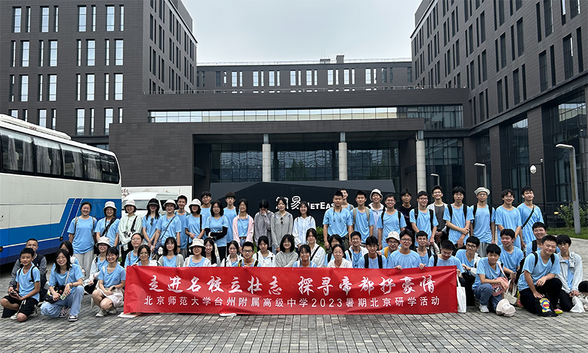 样品01-【探访名校名企 · 争做励志少年】5日