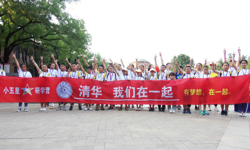 样品02-【科技人文探究 · 少年名校励志】5日