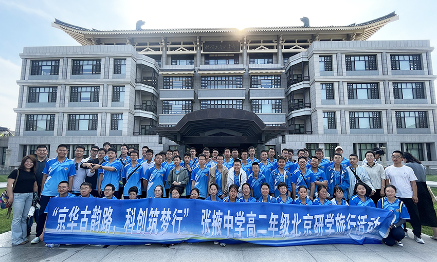 样品10-【花样少年首都行·名校励志探深蕴】5日